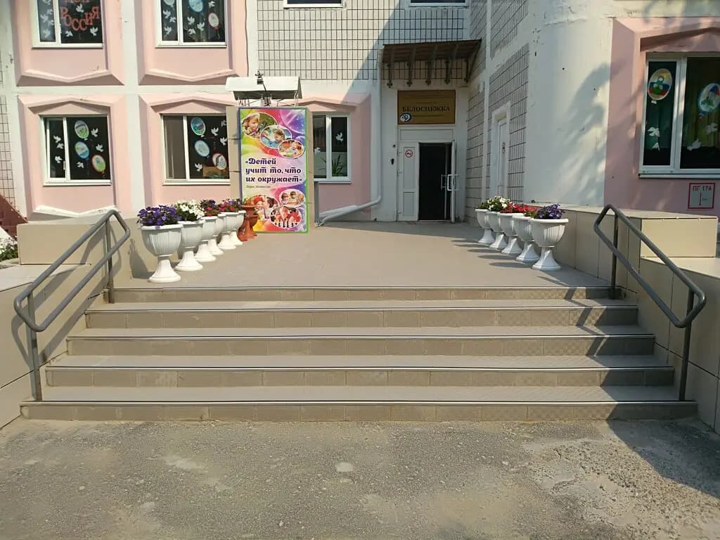 Детский сад № 9 Белоснежка — фото 4