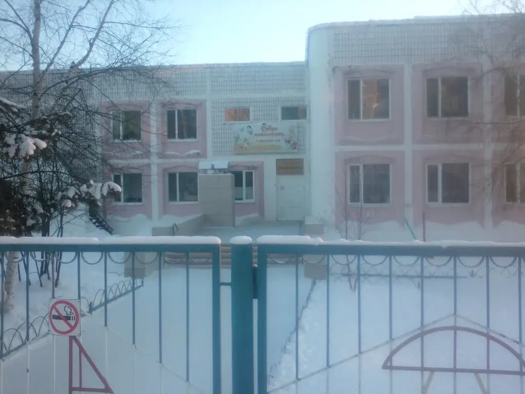 Детский сад № 9 Белоснежка — фото 6