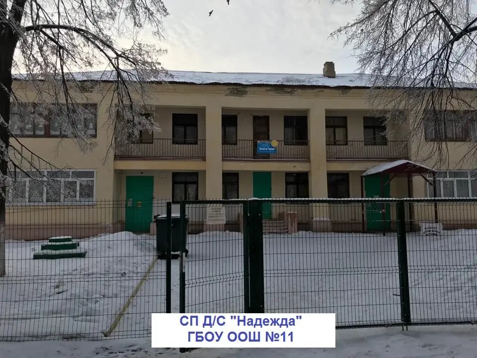 Детский сад № 46 Надежда