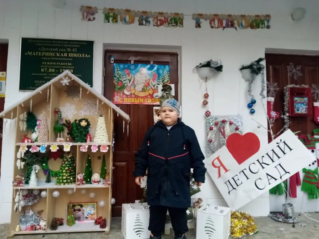 Детский сад № 42 Материнская школа — фото 6