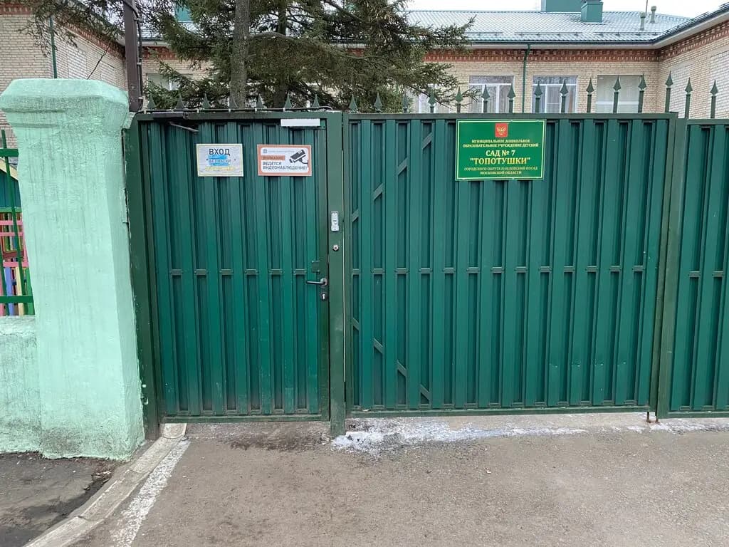 Лицей № 2, дошкольное здание № 8 Топтушки — фото 4