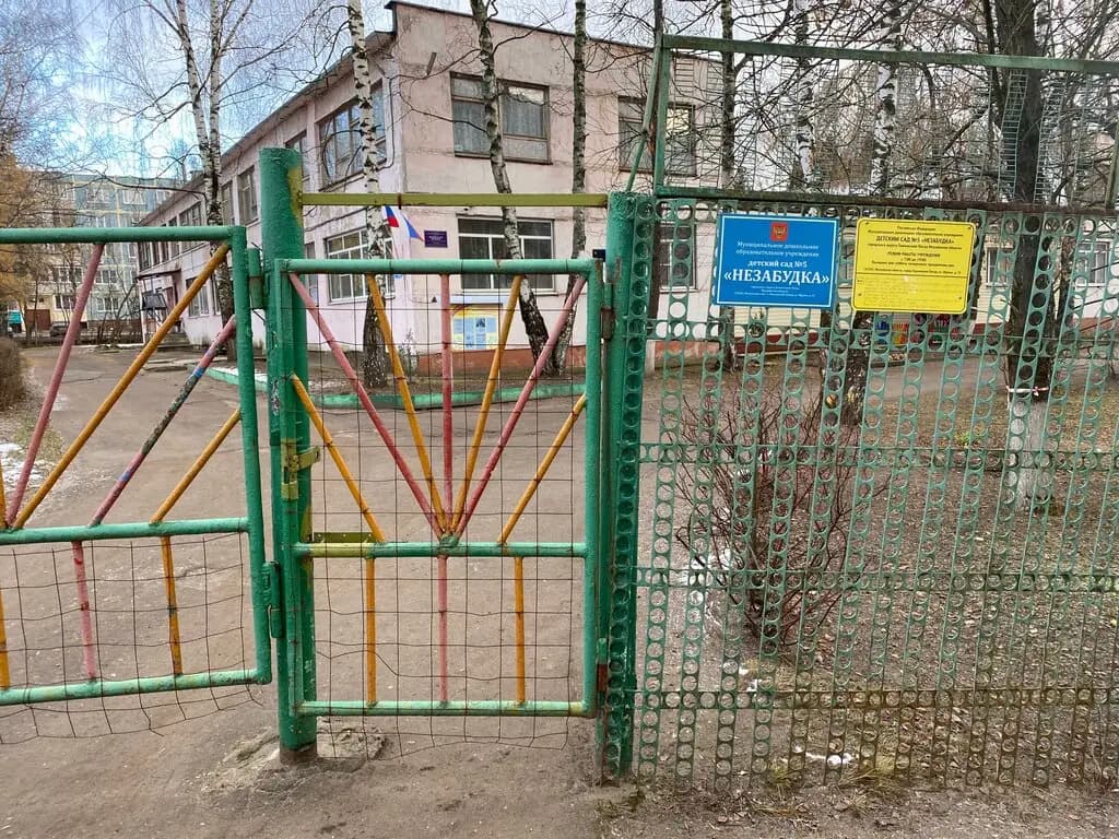 Детский сад № 5 Незабудка — фото 2
