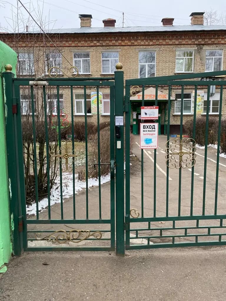 Лицей № 2, дошкольное здание № 9 Теремок — фото 4