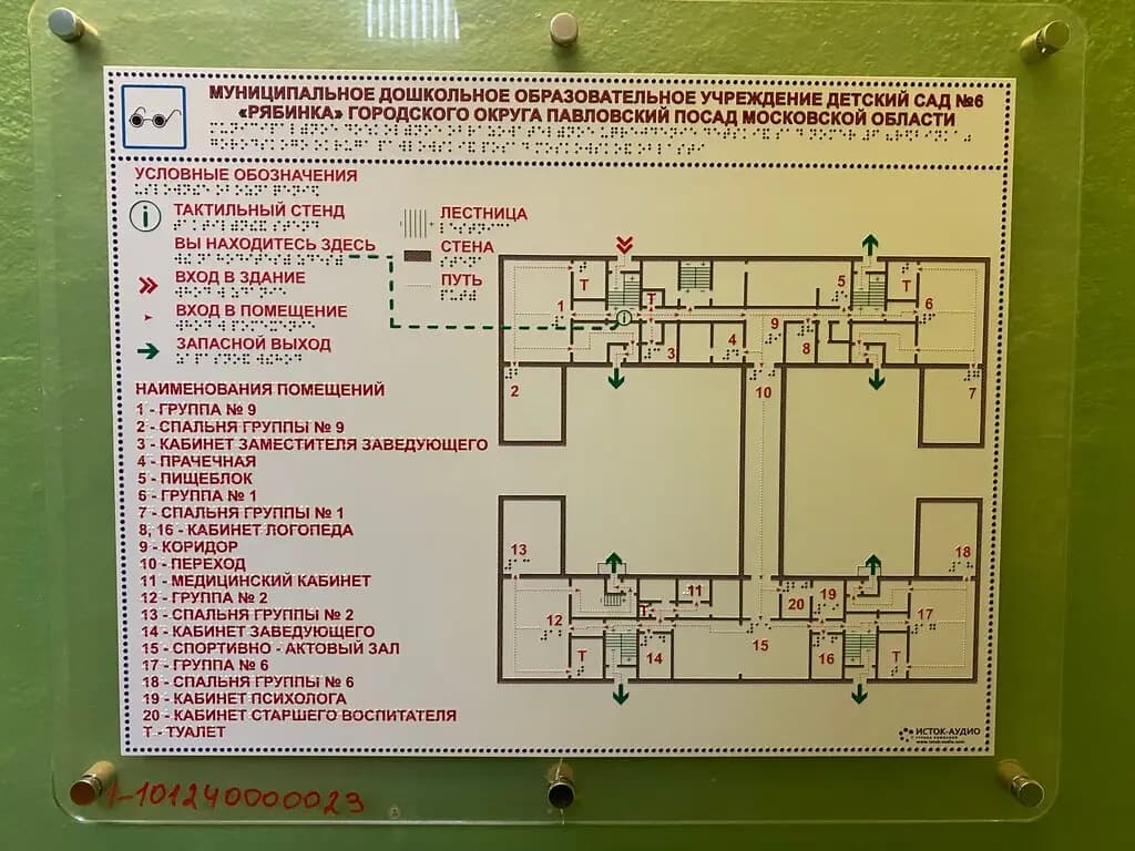 Детский сад № 6 Рябинка — фото 7