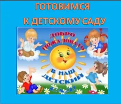 Детский сад № 1 Соловушка — фото 3