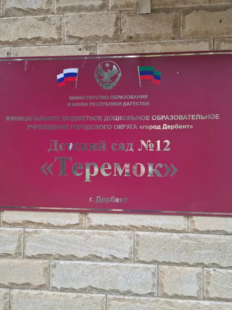 Детский сад № 20 Алёнушка — фото 6