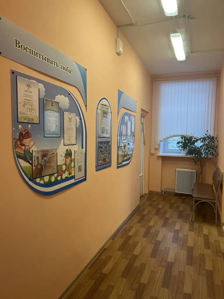Детский сад Улыбка — фото 9