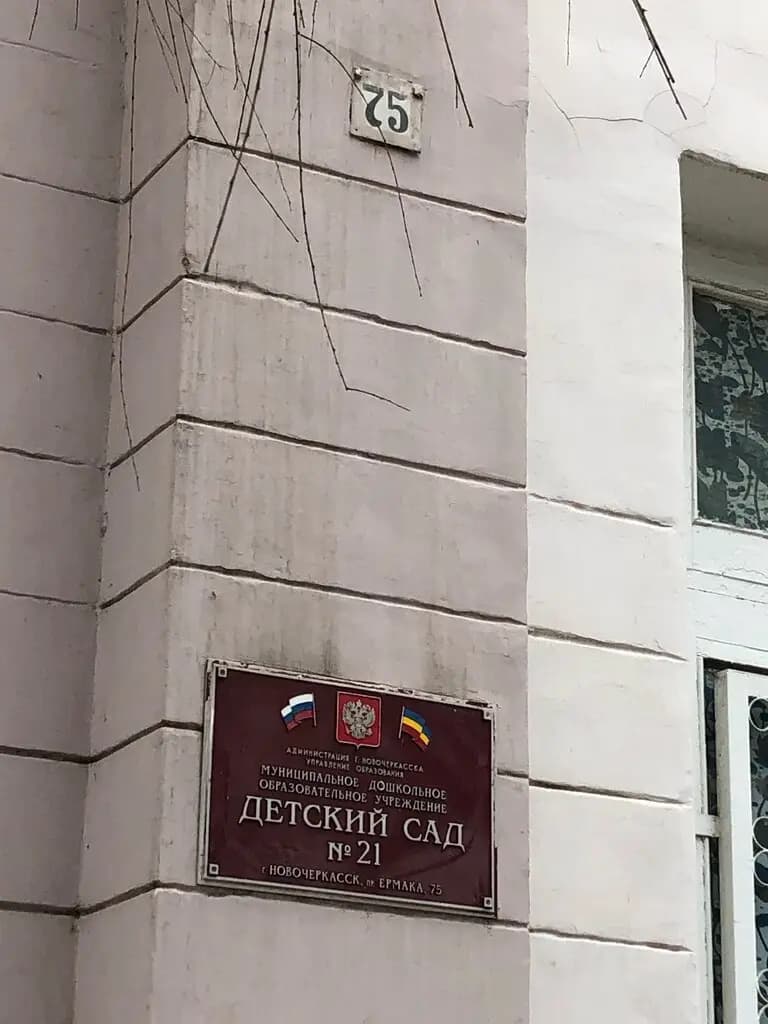 Детский сад № 21 Золотая рыбка — фото 8