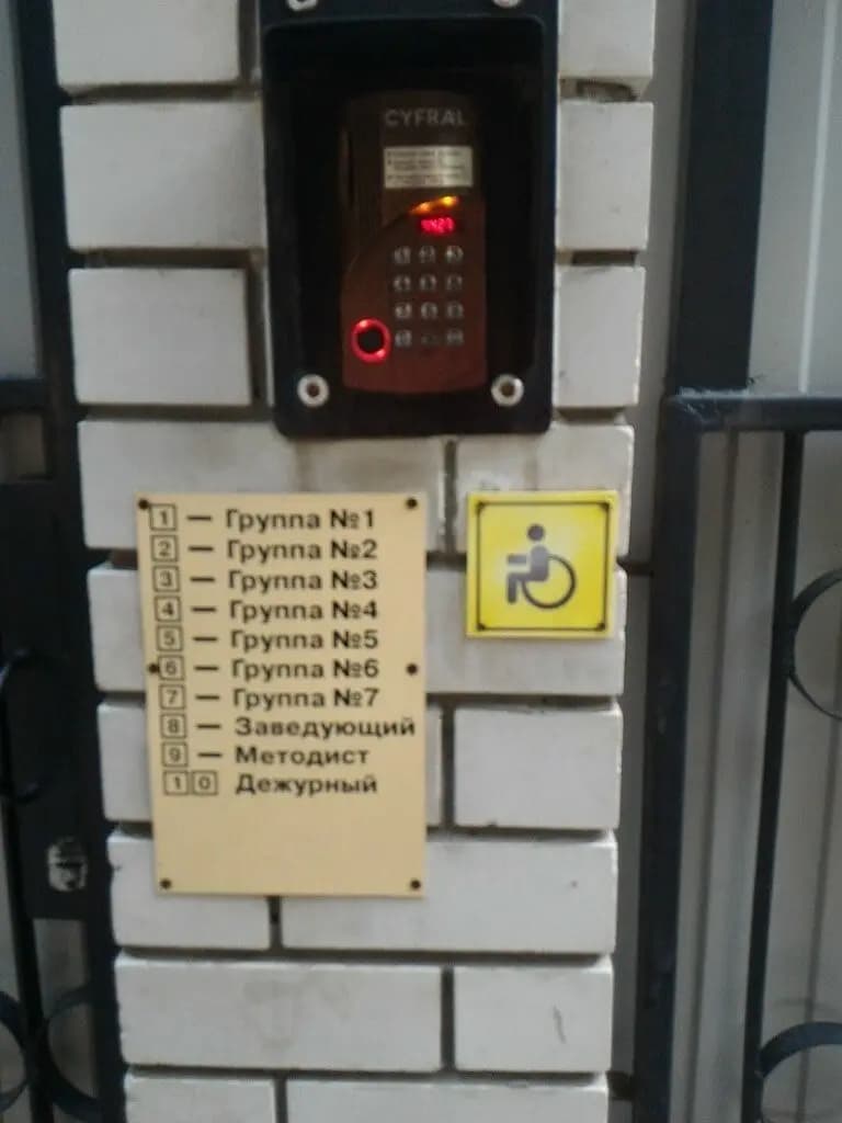 Детский сад № 2 Песенка — фото 8