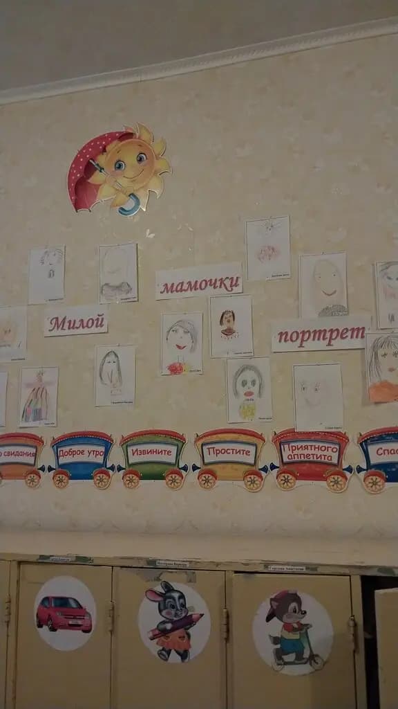 Детский сад № 2 Улыбка — фото 2