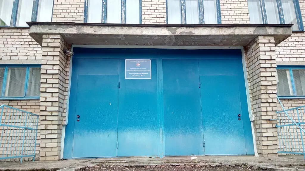 Детский сад № 17 Радуга — фото 4