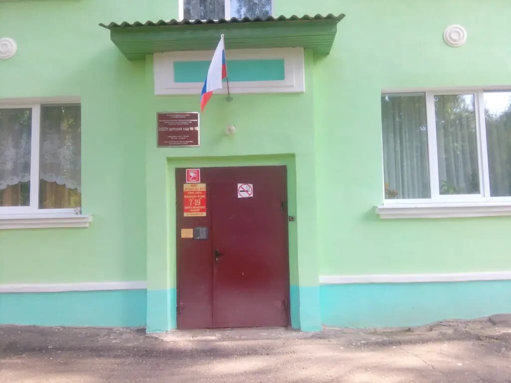 Детский сад № 15