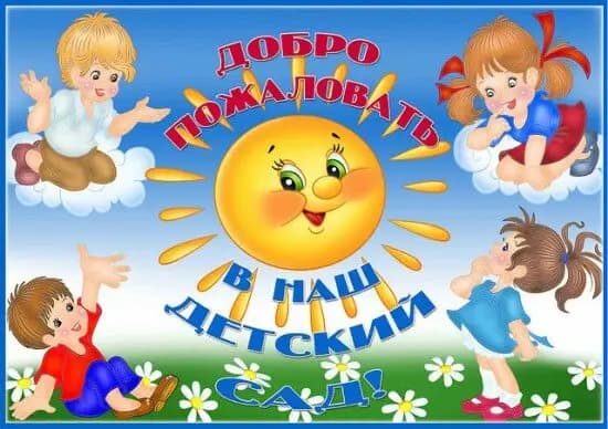 Детский сад № 61