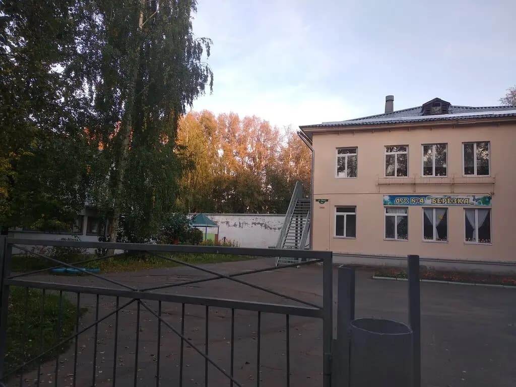 Детский сад № 4 Берёзка