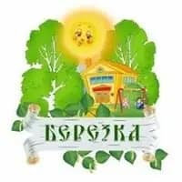 Средняя общеобразовательная школа № 4, дошкольное отделение — фото 4