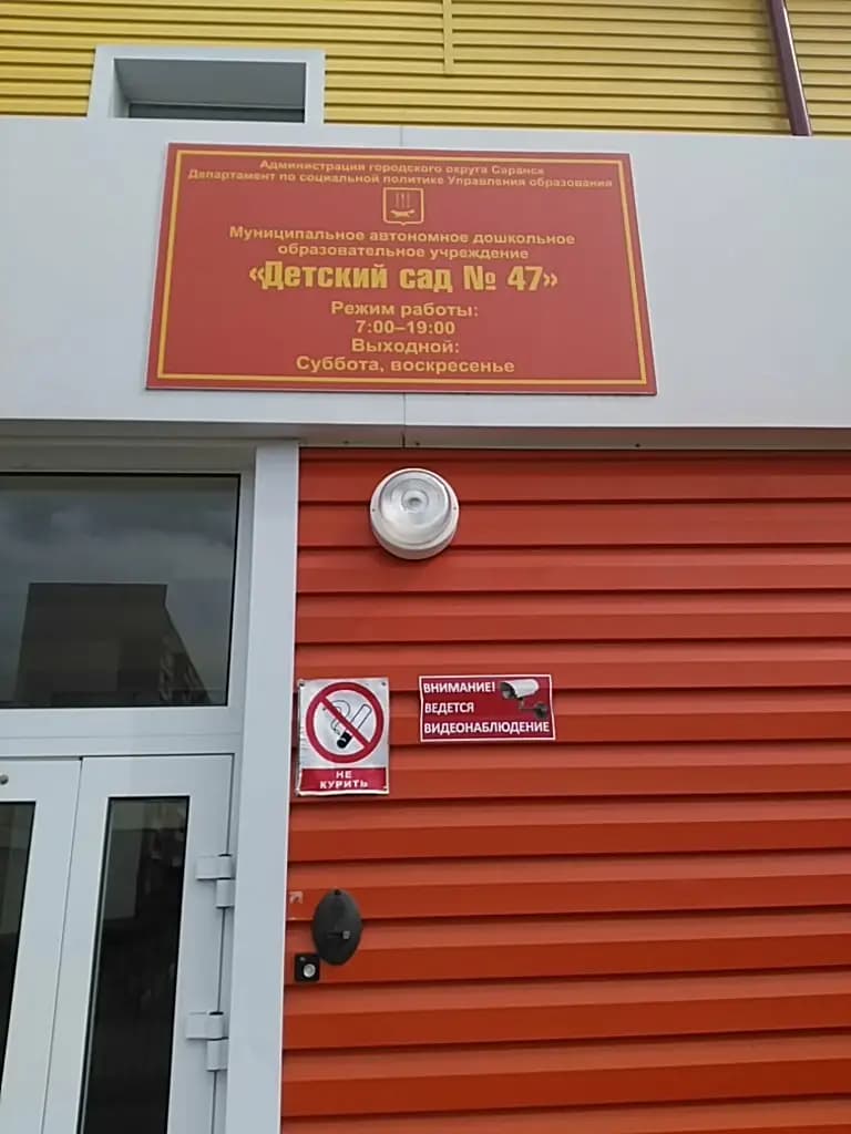 Центр развития ребенка - детский сад № 2, корпус № 3 — фото 2