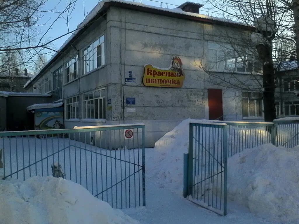 Детский сад № 34 Красная шапочка — фото 3