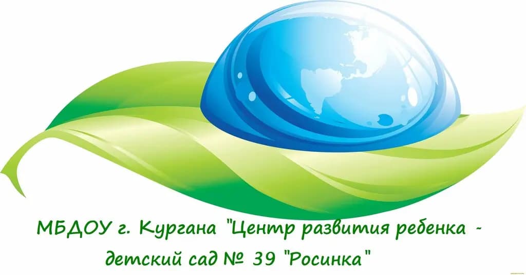 Детский сад № 39 Росинка — фото 5