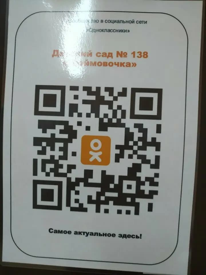 Детский сад № 138 Дюймовочка — фото 3