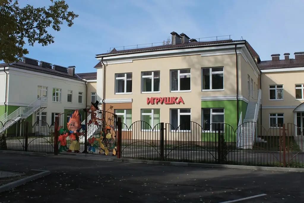 Детский сад № 7 Игрушка