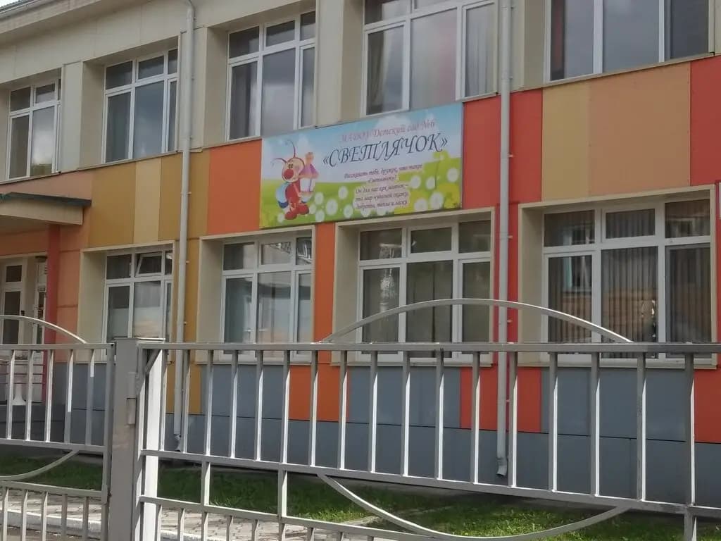 Детский сад № 6 Светлячок — фото 2