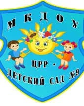 Центр развития ребёнка - детский сад № 9 Солнышко — фото 3