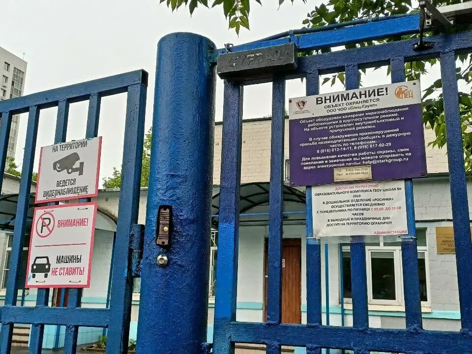 Школа № 2010 имени Героя Советского Союза М.П. Судакова, дошкольное отделение Росинка — фото 10