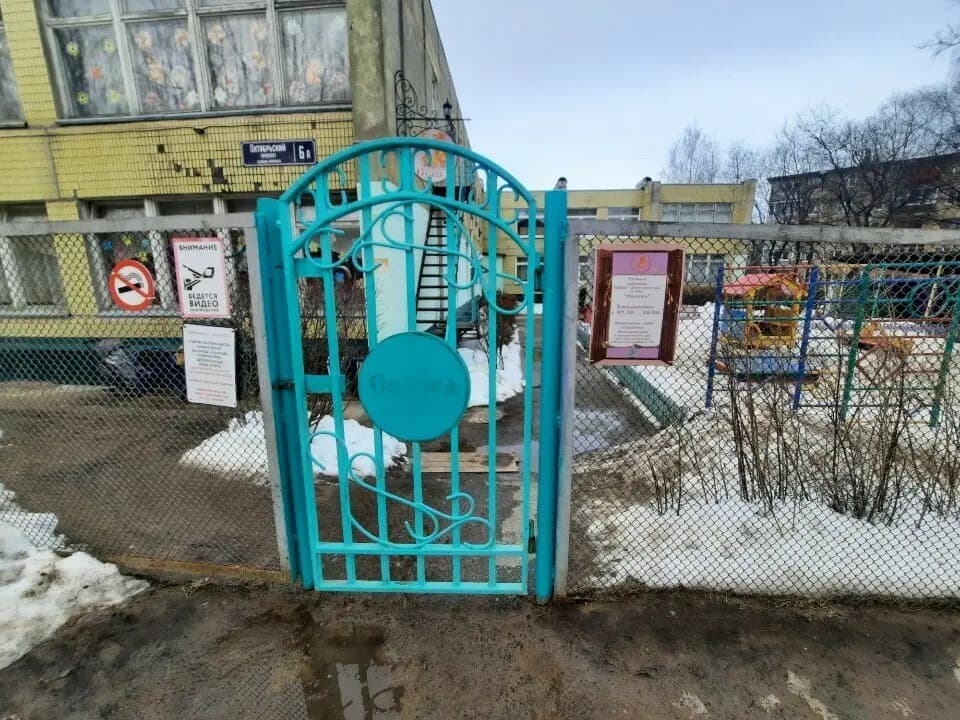 Детский сад № 111 Сказка — фото 3