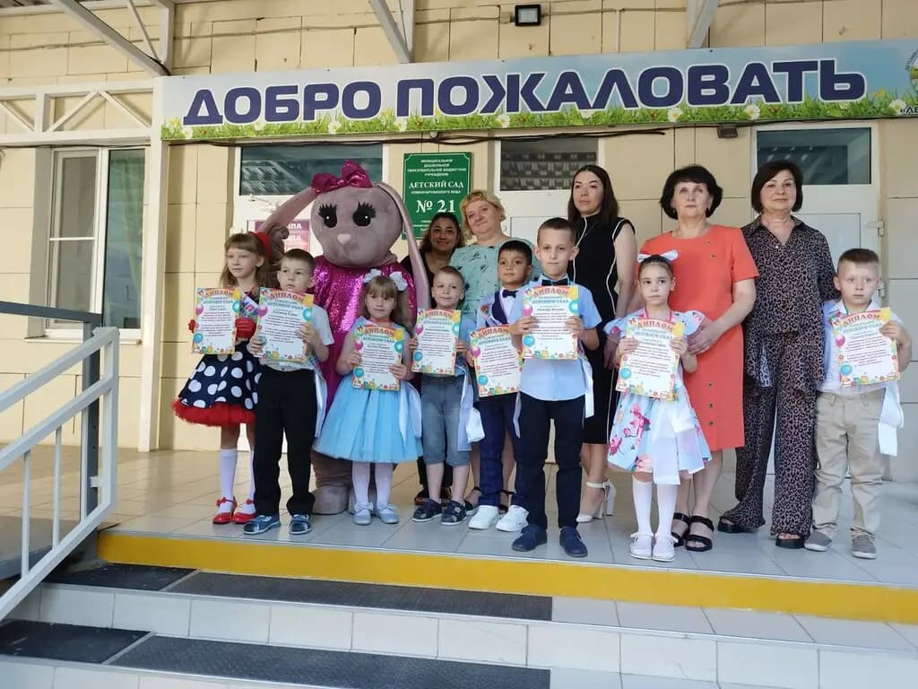 Детский сад № 21 Лебёдушка — фото 2