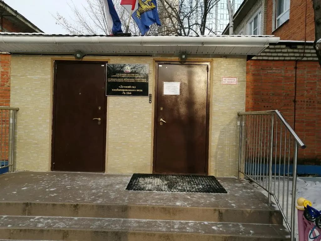 Детский сад комбинированного вида № 184 — фото 3
