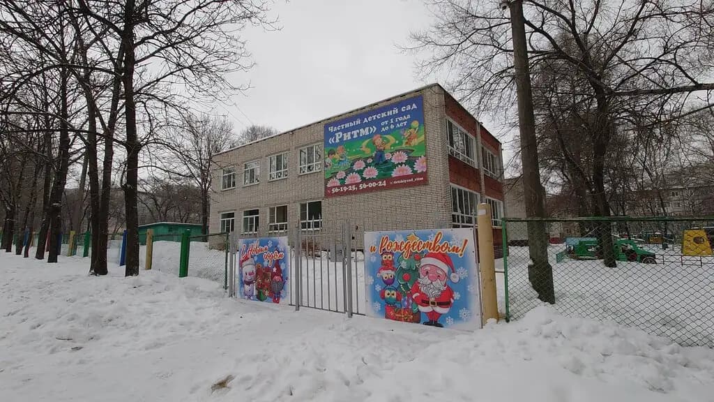 Детский сад Ритм
