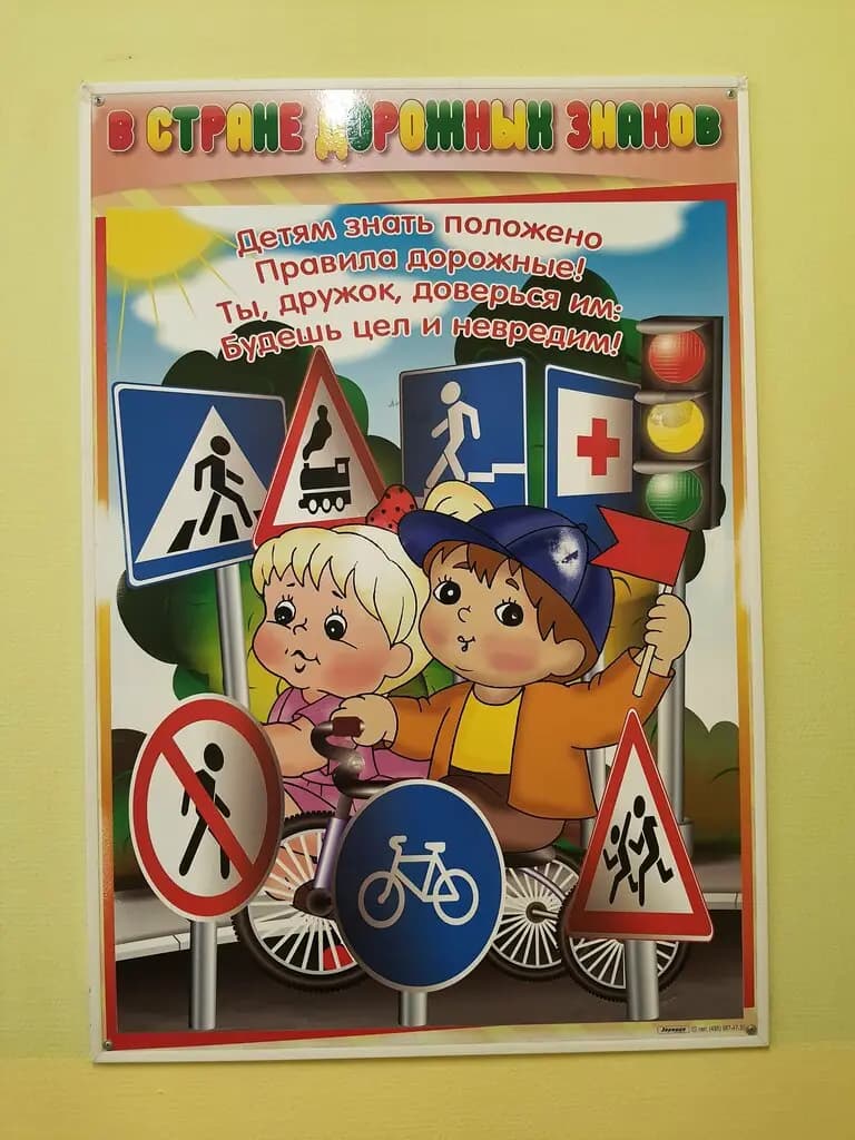 Школа № 1359 имени авиаконструктора М. Л. Миля, дошкольное отделение № 1 — фото 6