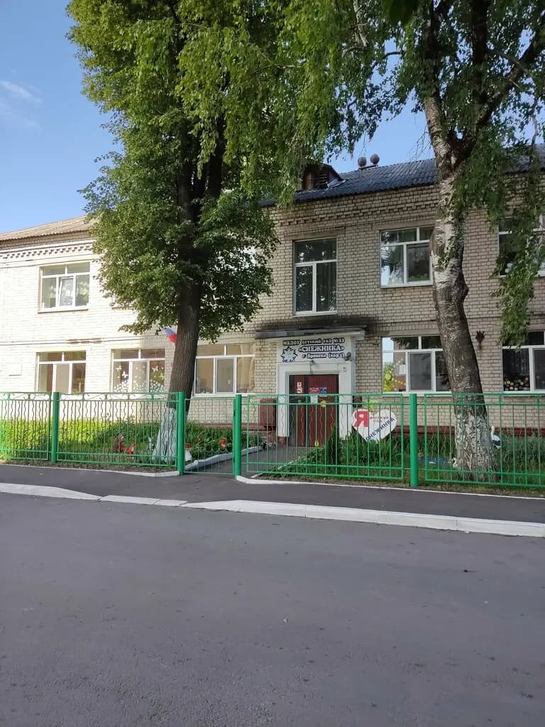 Детский сад № 33 Снежинка — фото 4