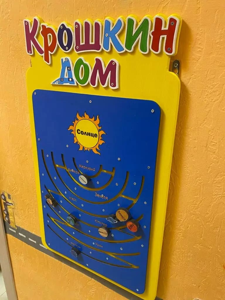 Крошкин дом — фото 7
