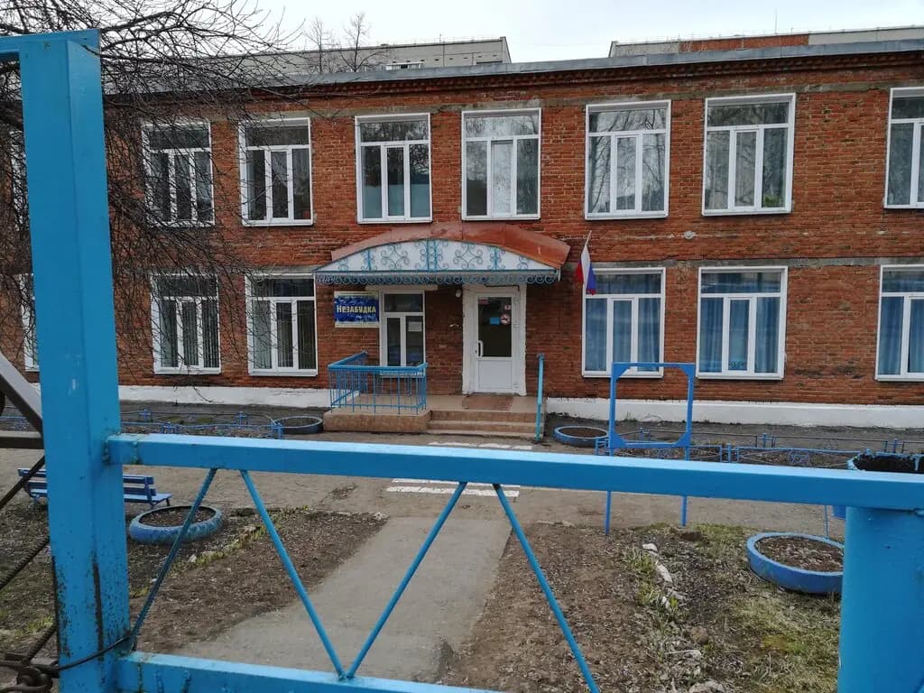 Детский сад № 4 Незабудка — фото 5