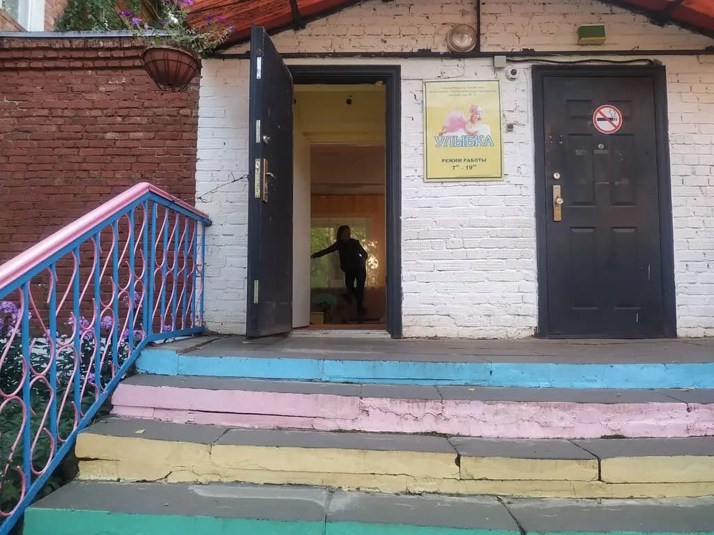Детский сад № 17 Улыбка — фото 3