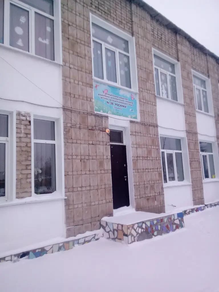 Детский сад № 38 Росинка — фото 2