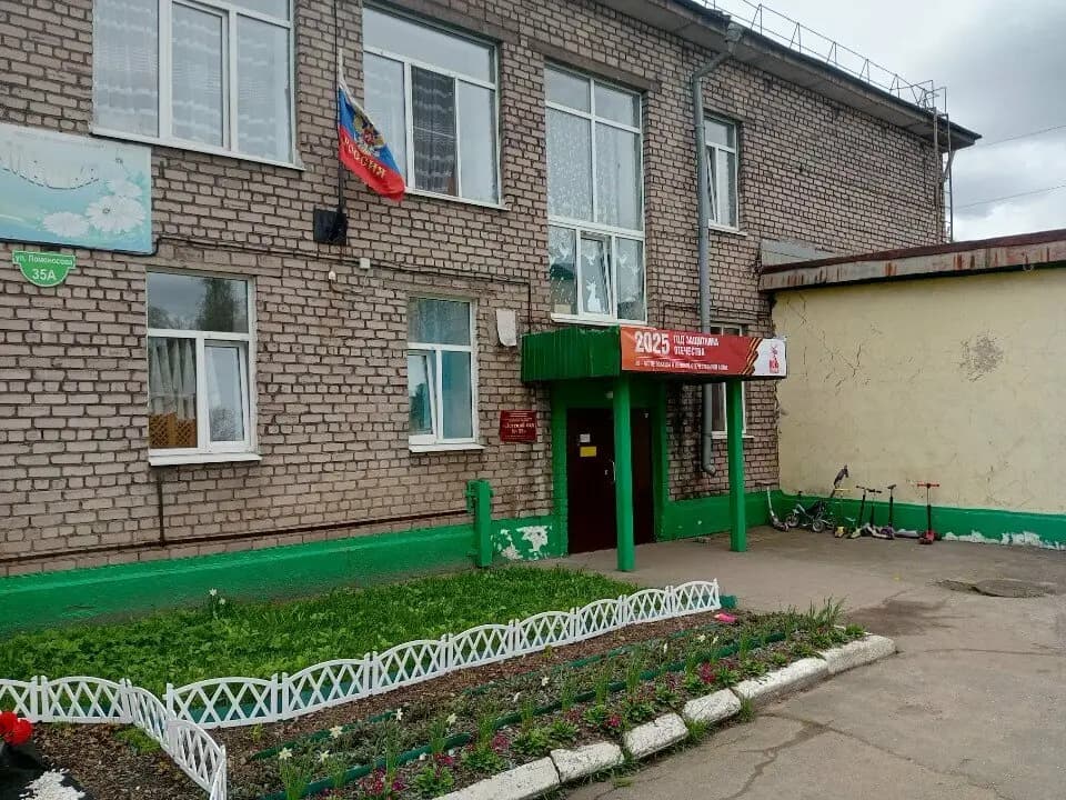 Детский сад № 59 Ромашка — фото 3