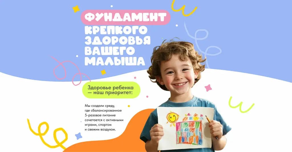 Детский сад Бакуша — фото 2