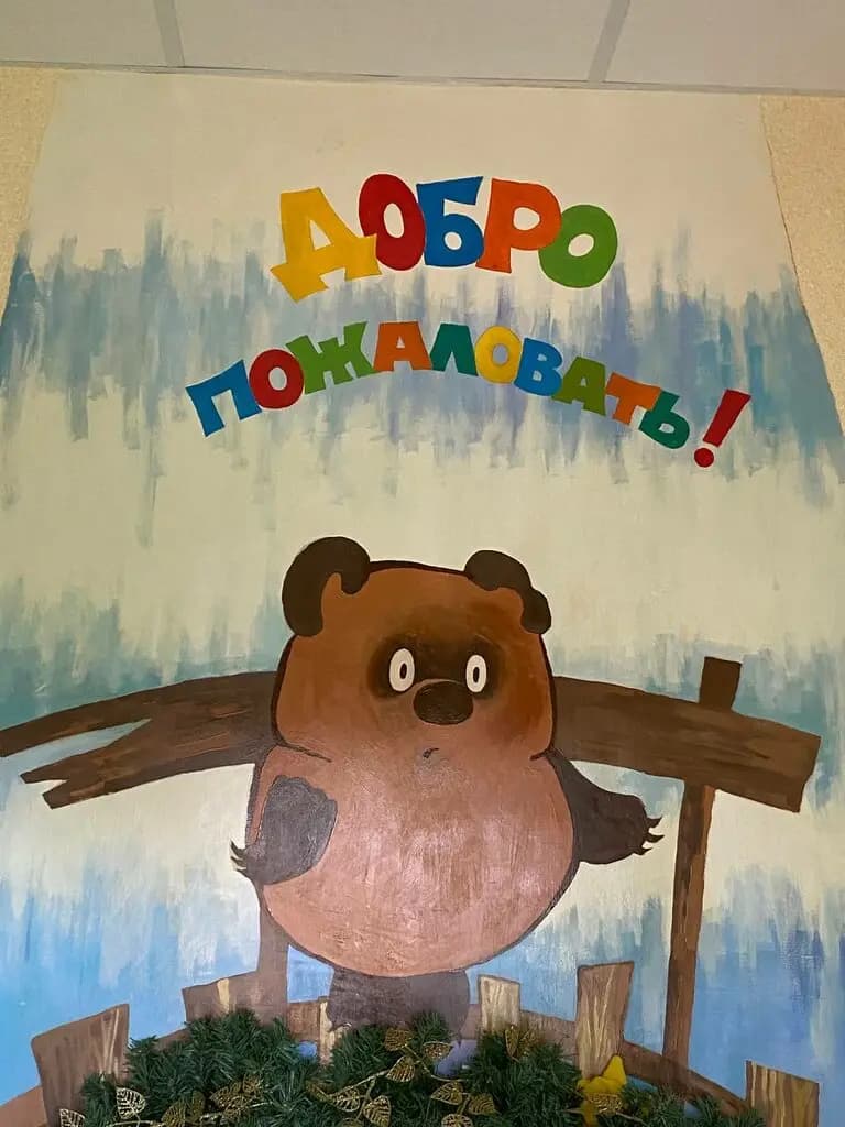 Детский сад Бакуша — фото 8