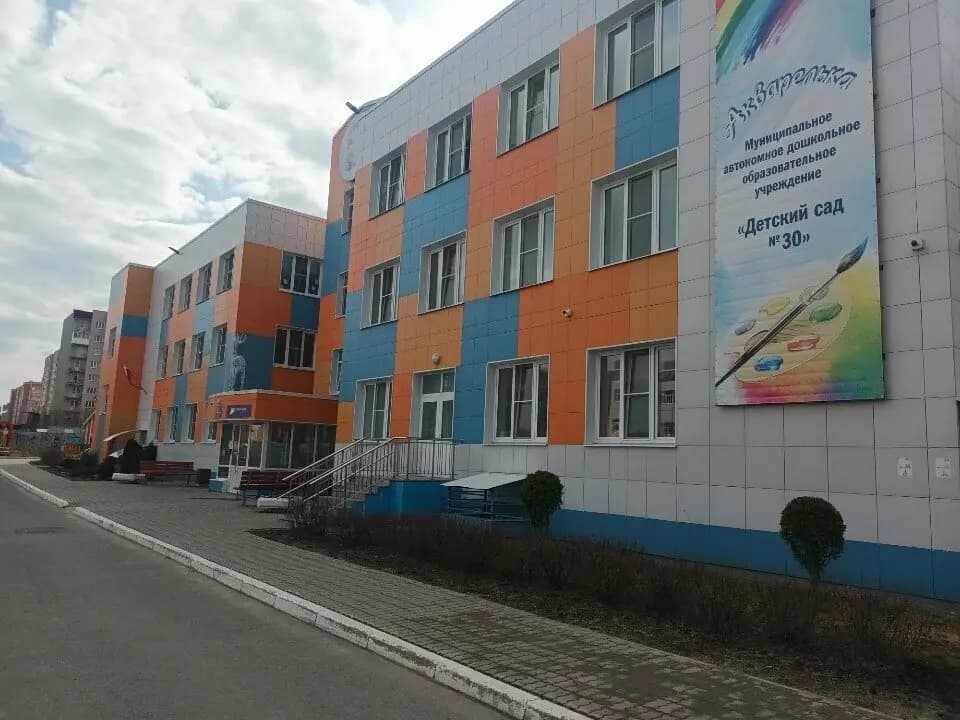 Детский сад № 30 Акварелька — фото 8