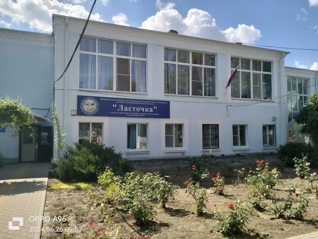 Детский сад № 3 Ласточка — фото 2