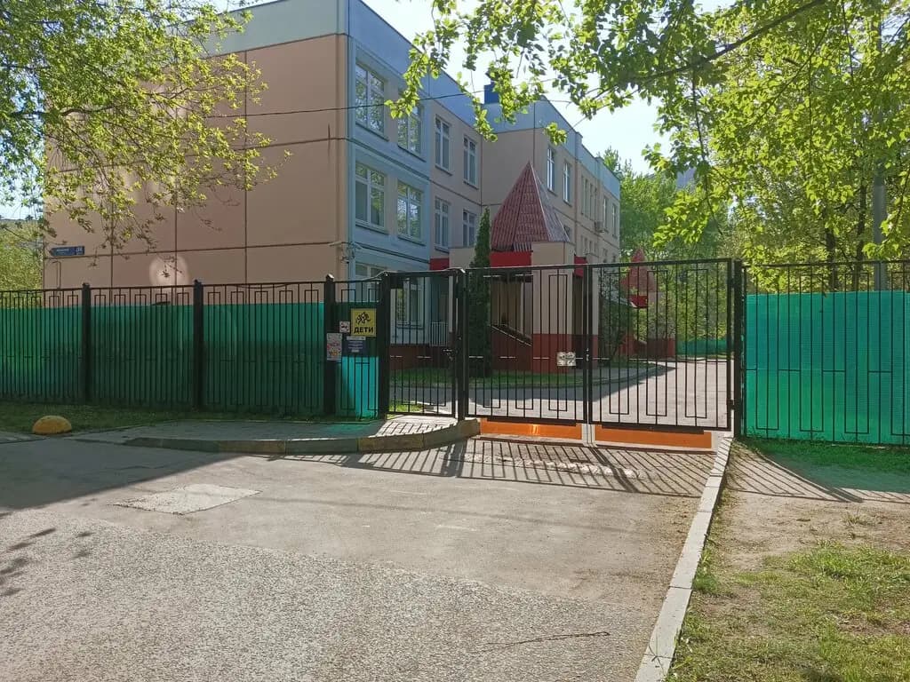 Школа № 641 имени Сергея Есенина, дошкольное отделение — фото 1