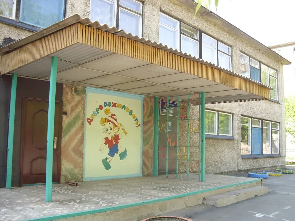 Детский сад № 102 Буратино — фото 1