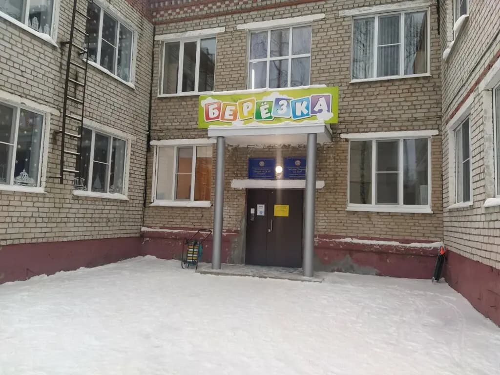 Детский сад № 49 Берёзка — фото 5