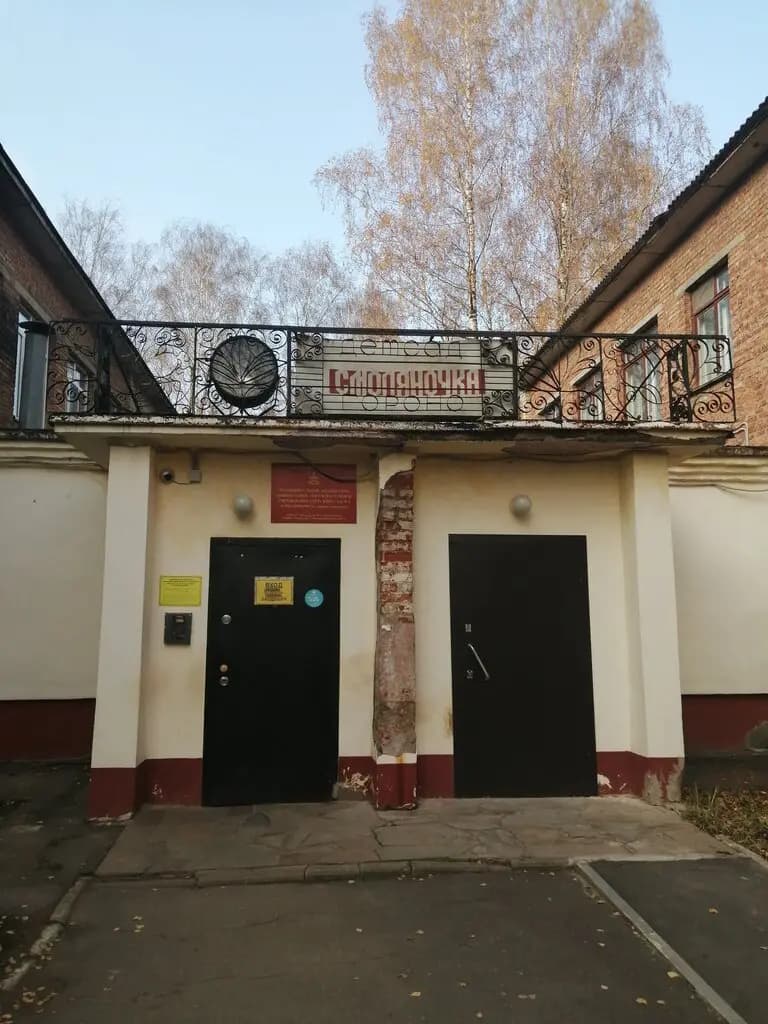 Детский сад № 1 Смоляночка — фото 3