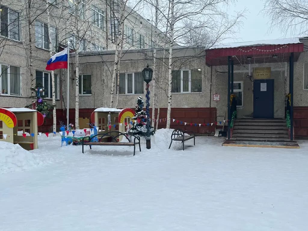 Детский сад № 4 Умка
