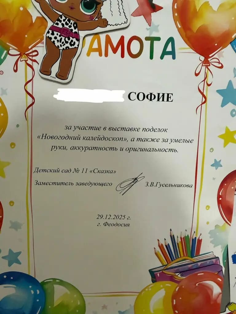 МБДОУ Детский сад № 11 Сказка — фото 3