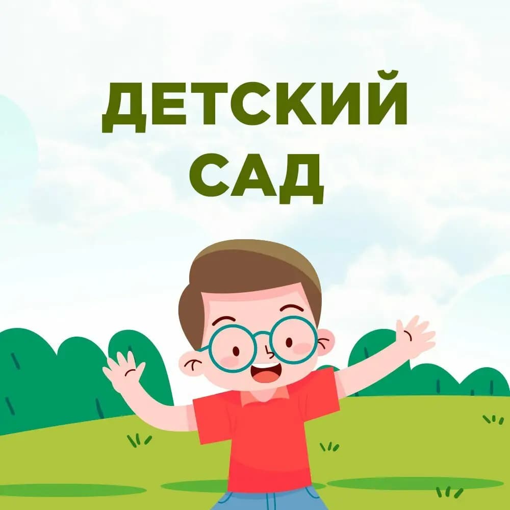 Страна детства — фото 8