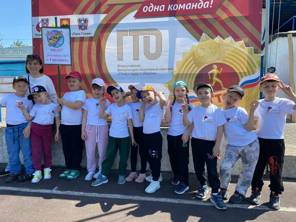 Детский сад № 3 Гвоздика — фото 4